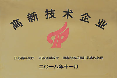 高新技术企业IMG_8980.jpg